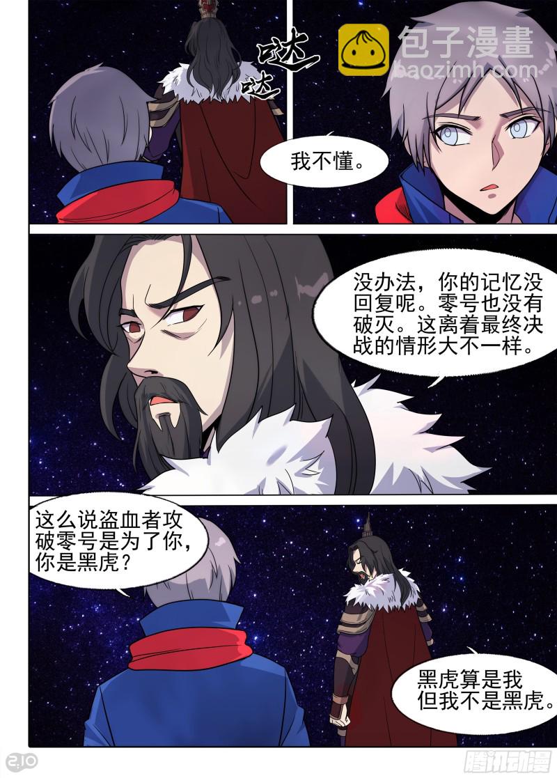 第673墓：最终机制-第697话