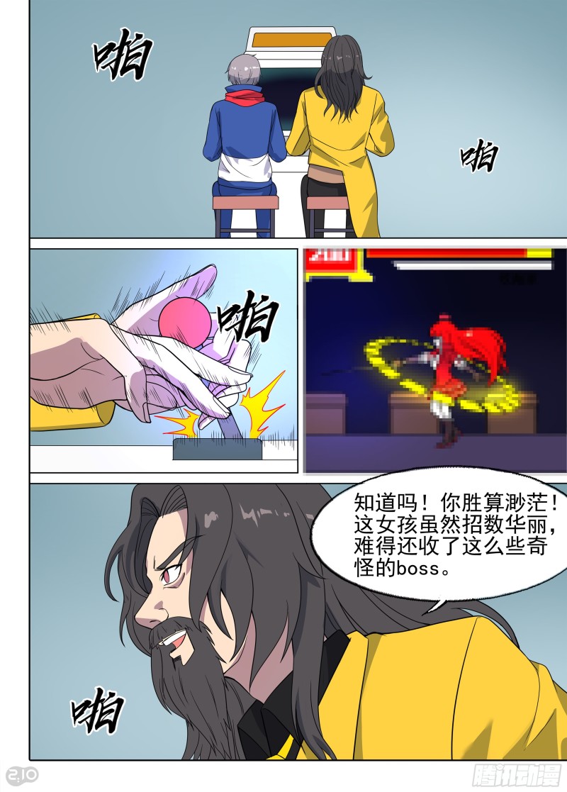 第675墓：这片世界的守墓人！-第699话