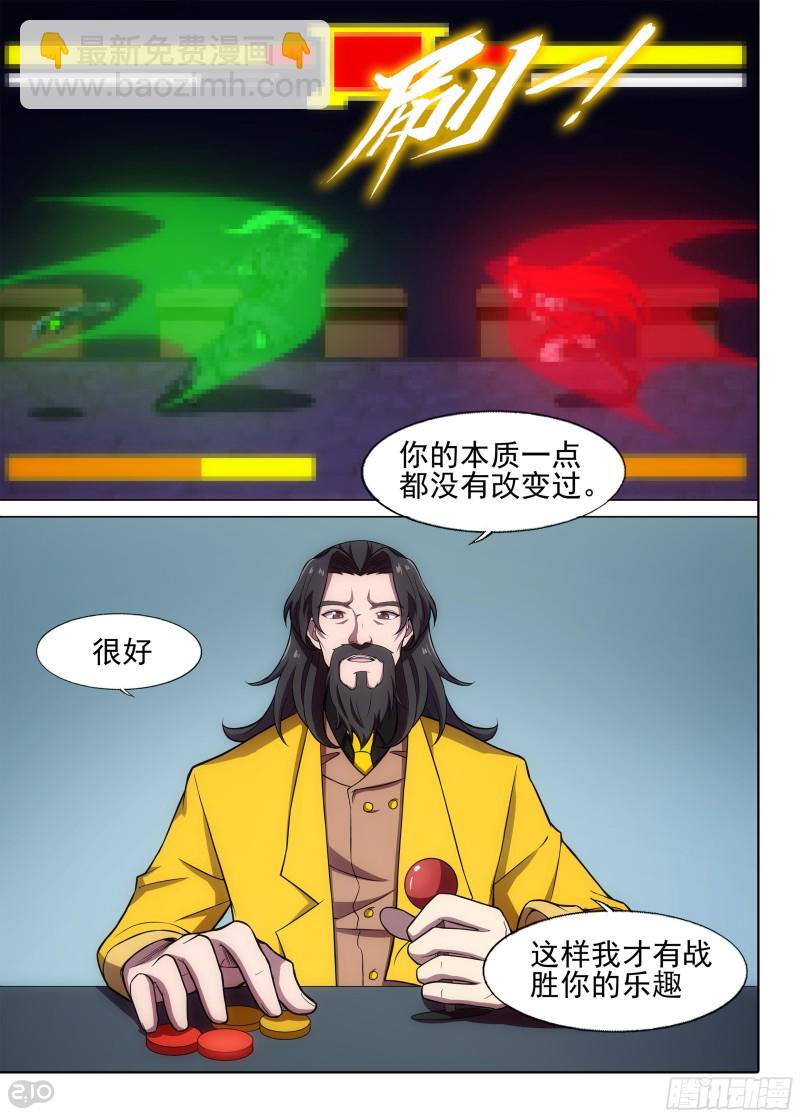 第675墓：这片世界的守墓人！-第699话