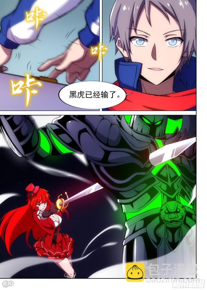 第675墓：这片世界的守墓人！-第699话