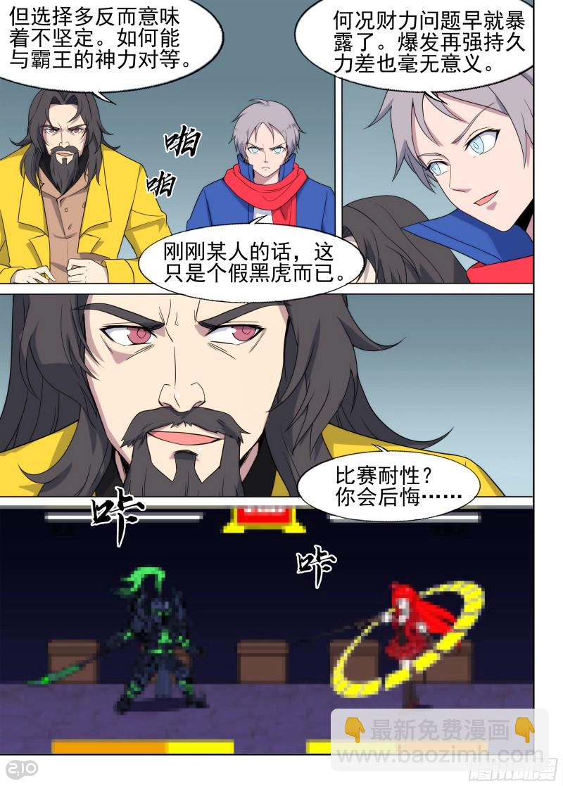 第675墓：这片世界的守墓人！-第699话