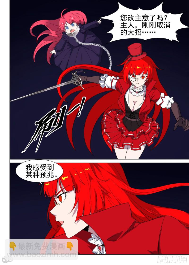 第675墓：这片世界的守墓人！-第699话