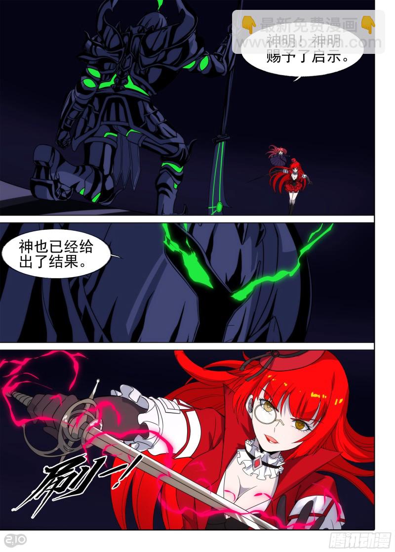第675墓：这片世界的守墓人！-第699话