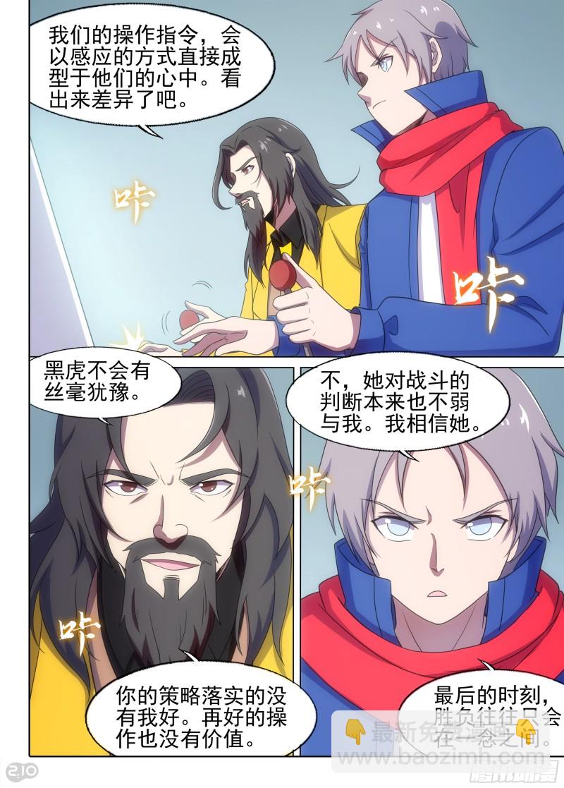 第675墓：这片世界的守墓人！-第699话