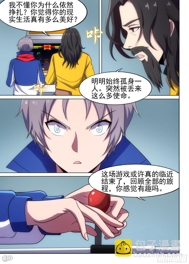 第675墓：这片世界的守墓人！-第699话