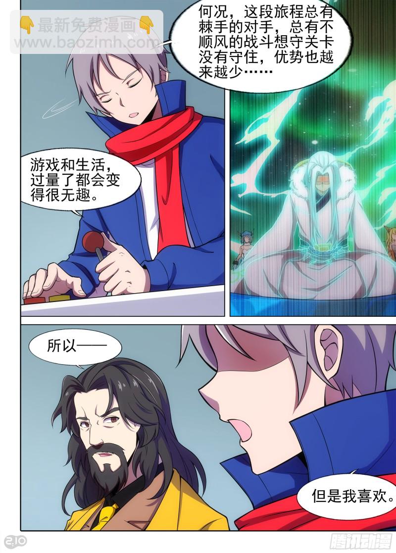 第675墓：这片世界的守墓人！-第699话