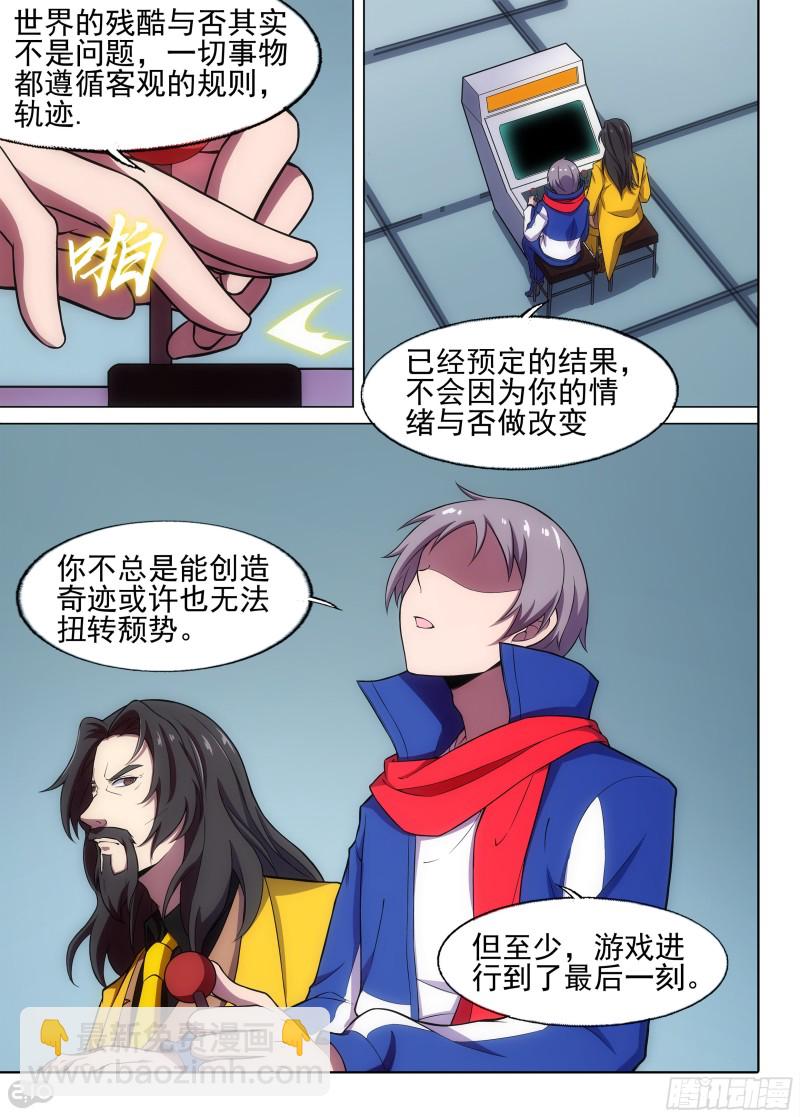 第675墓：这片世界的守墓人！-第699话