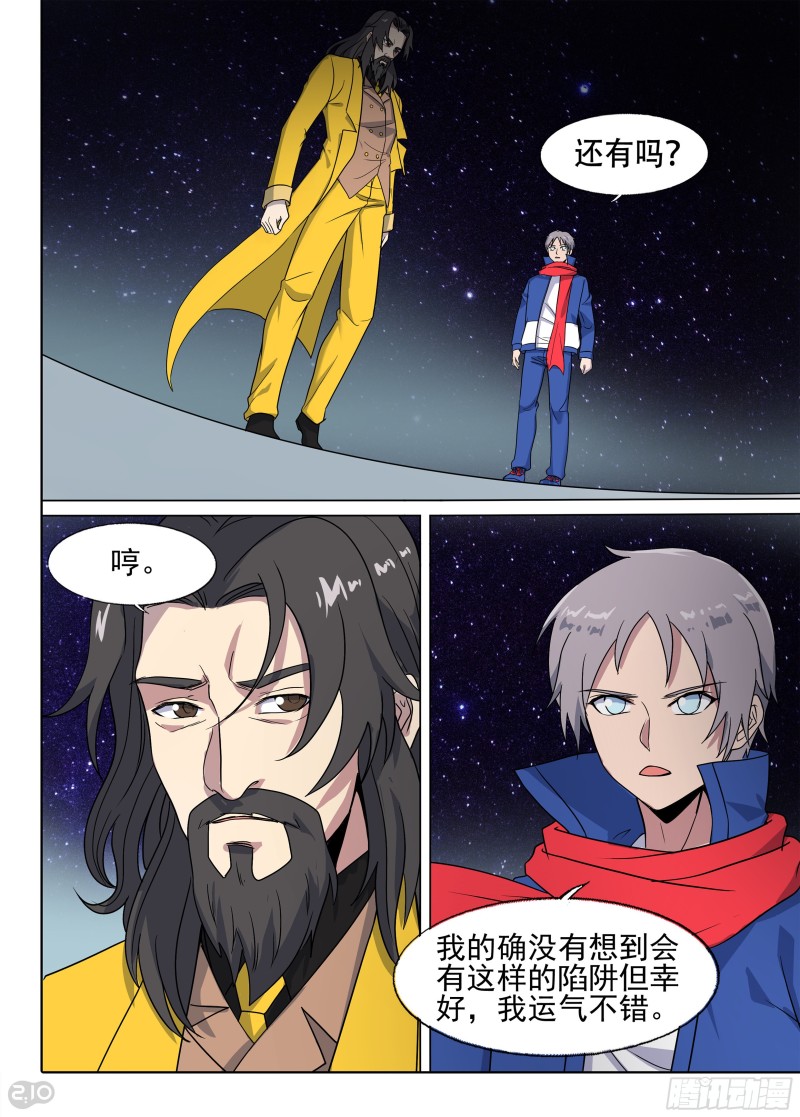 第677墓：银行家-第701话