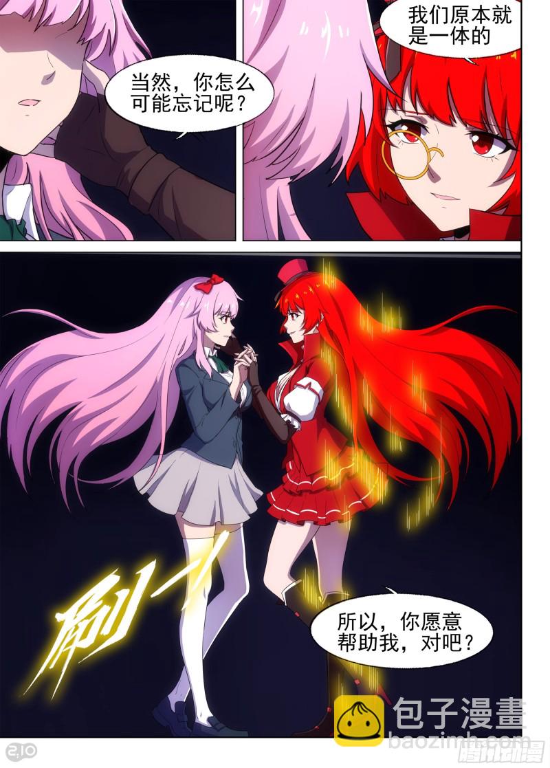第677墓：银行家-第701话