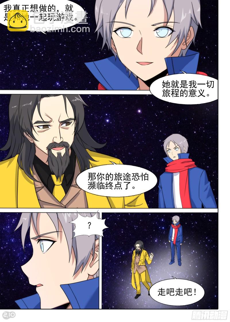 第677墓：银行家-第701话
