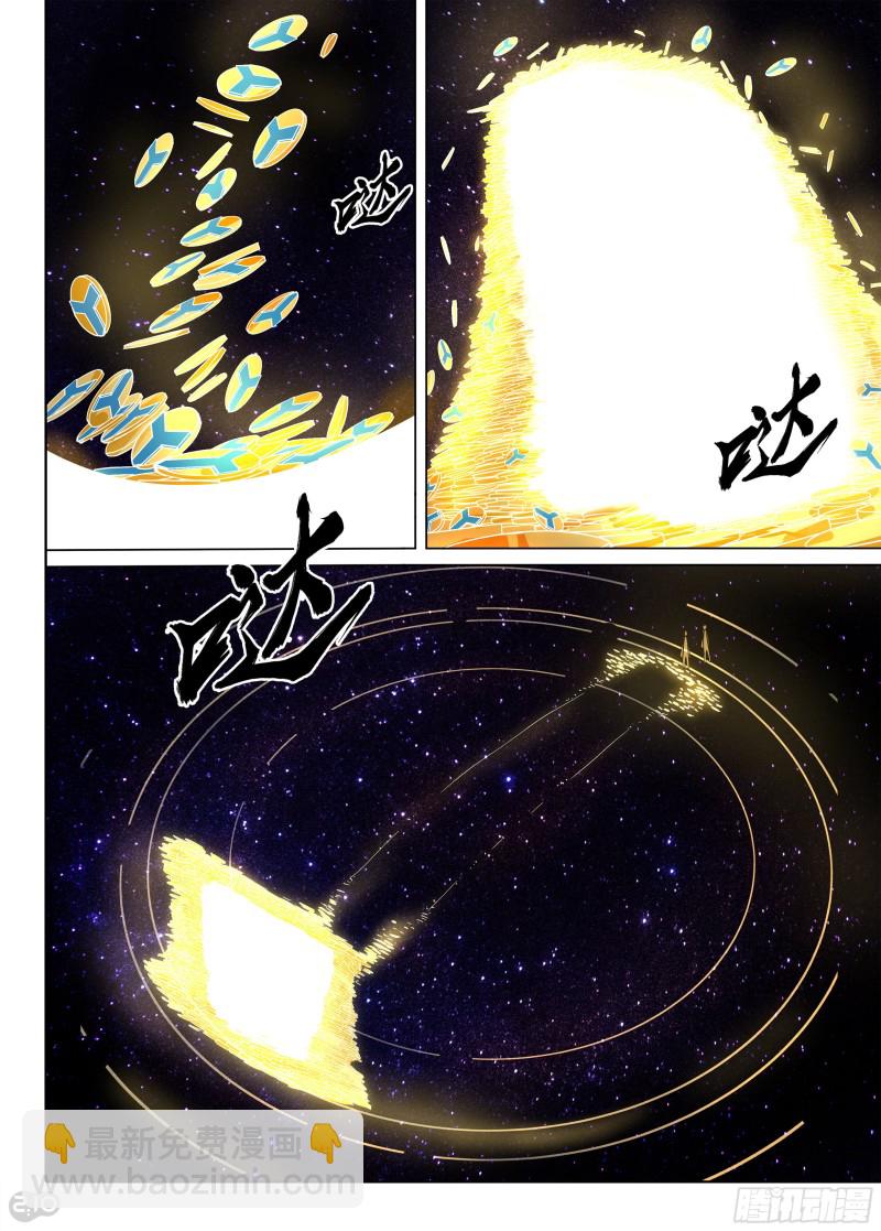 第677墓：银行家-第701话