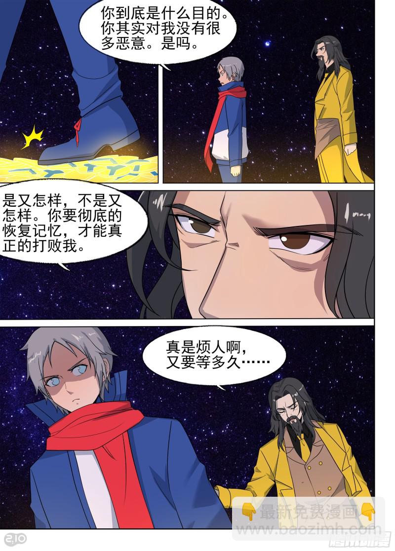 第677墓：银行家-第701话