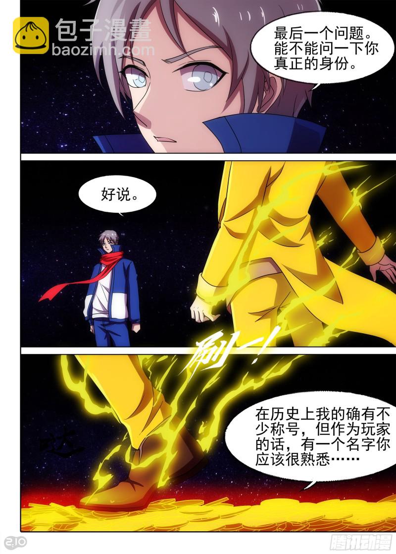 第677墓：银行家-第701话