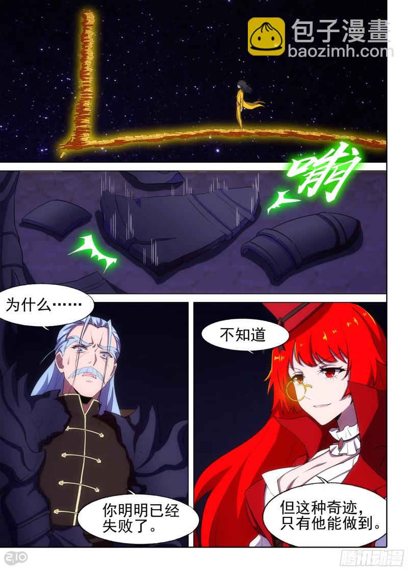 第677墓：银行家-第701话