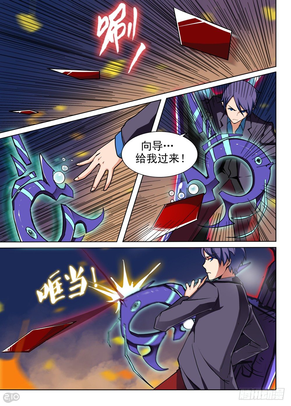 第70墓-第73话