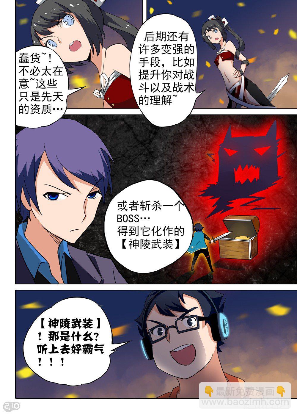 第70墓-第73话