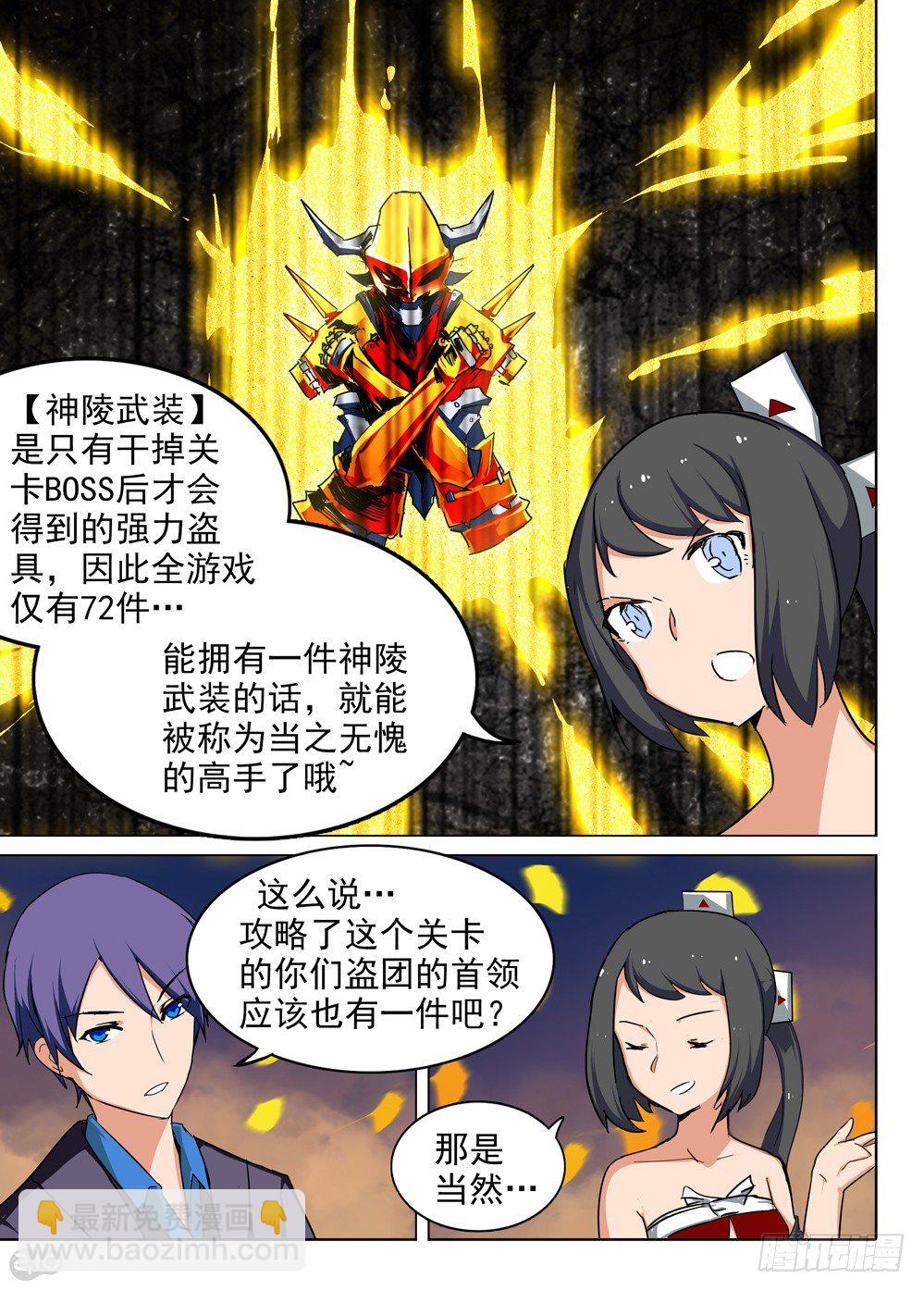 第70墓-第73话