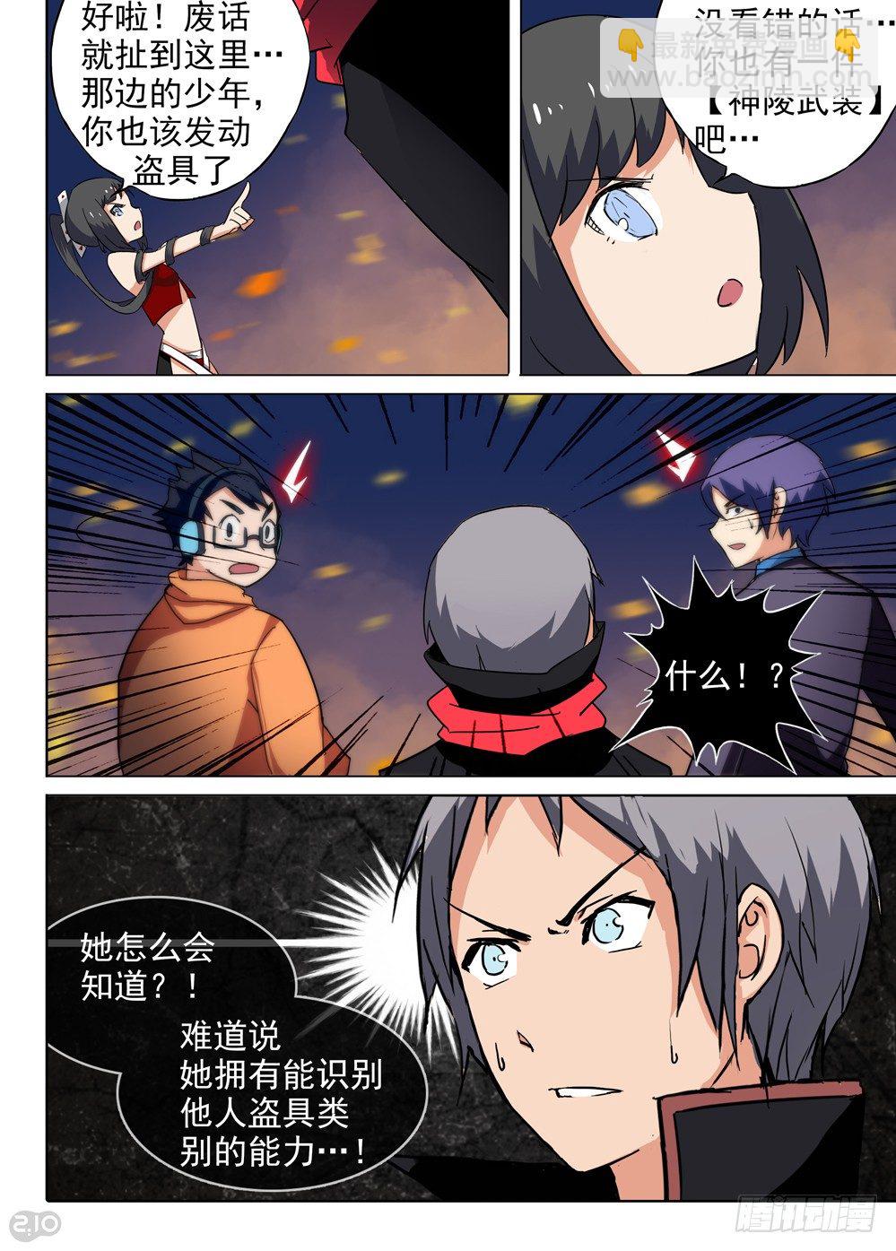 第70墓-第73话