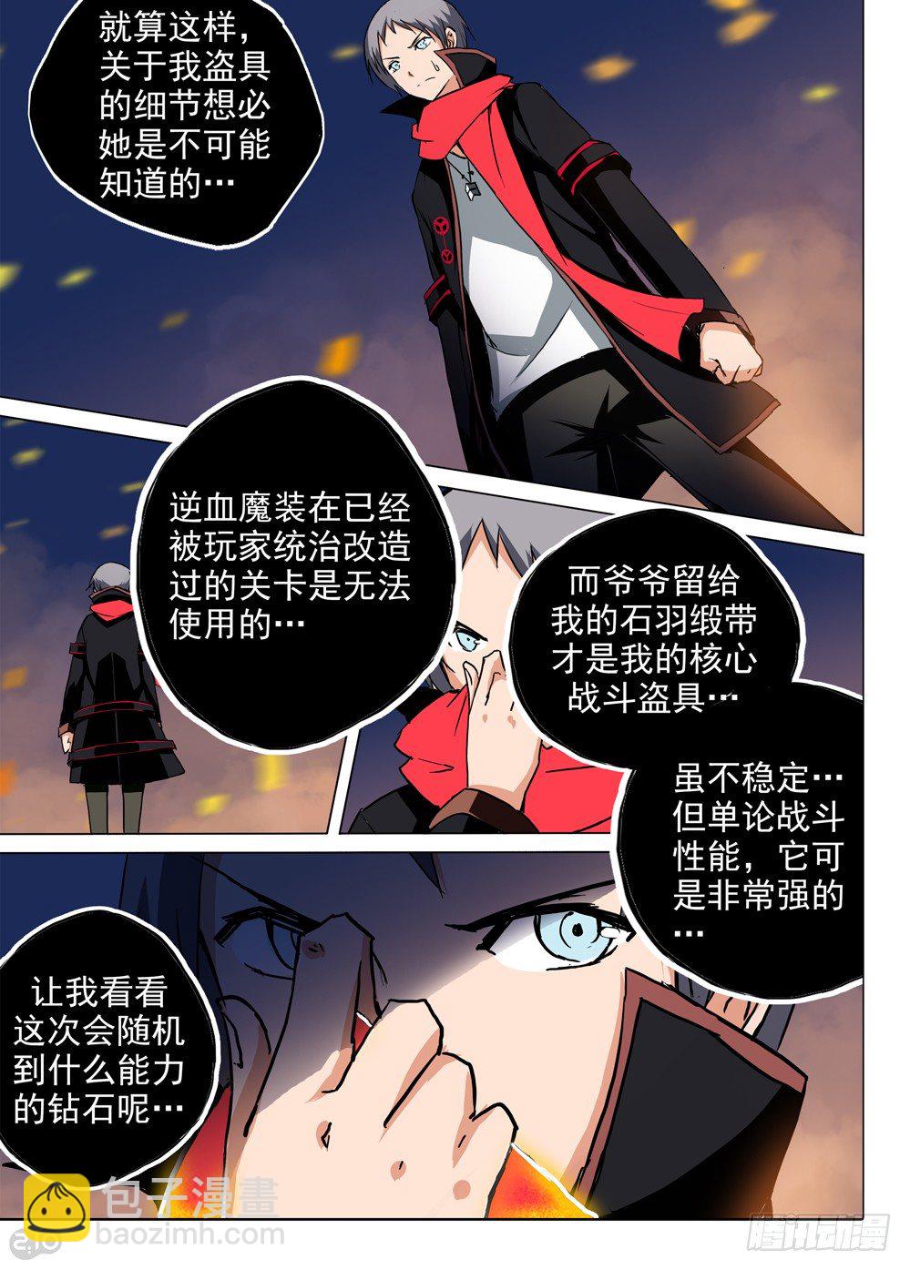 第70墓-第73话