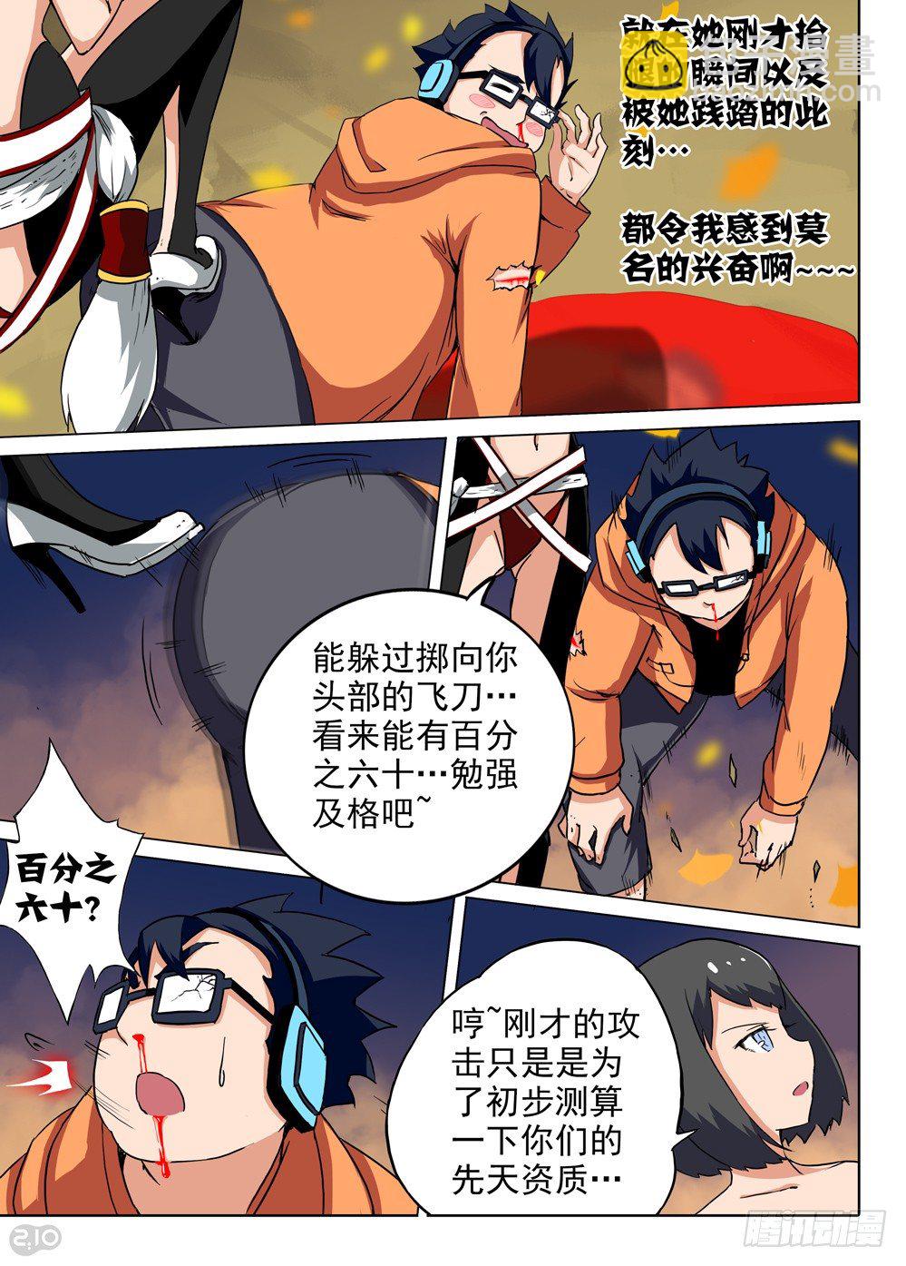 第70墓-第73话