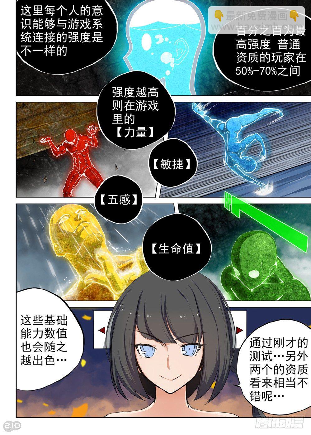 第70墓-第73话