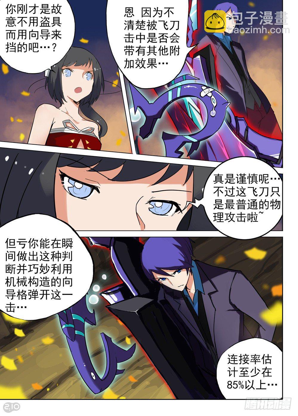 第70墓-第73话