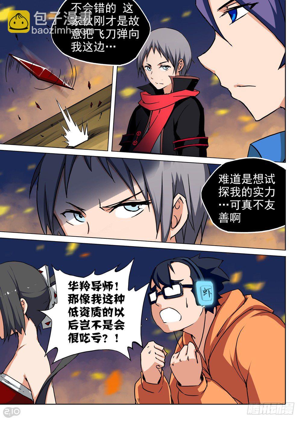 第70墓-第73话