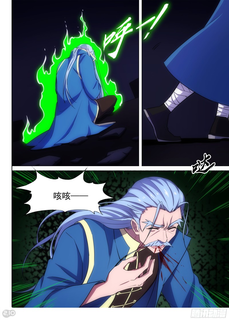第679墓：末路-第703话