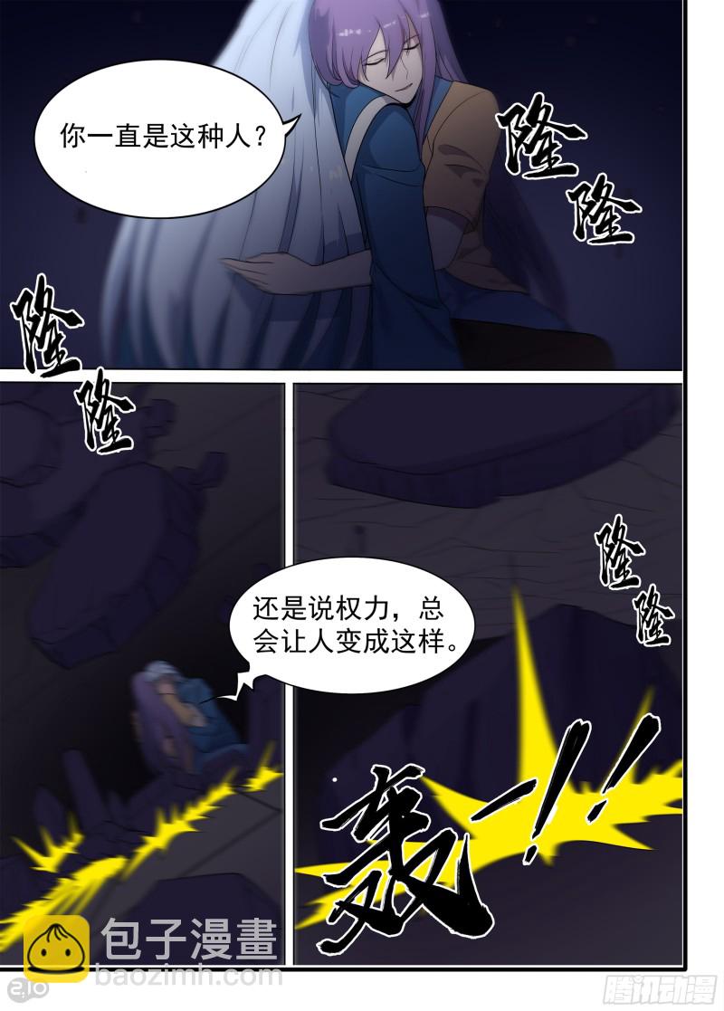 第679墓：末路-第703话