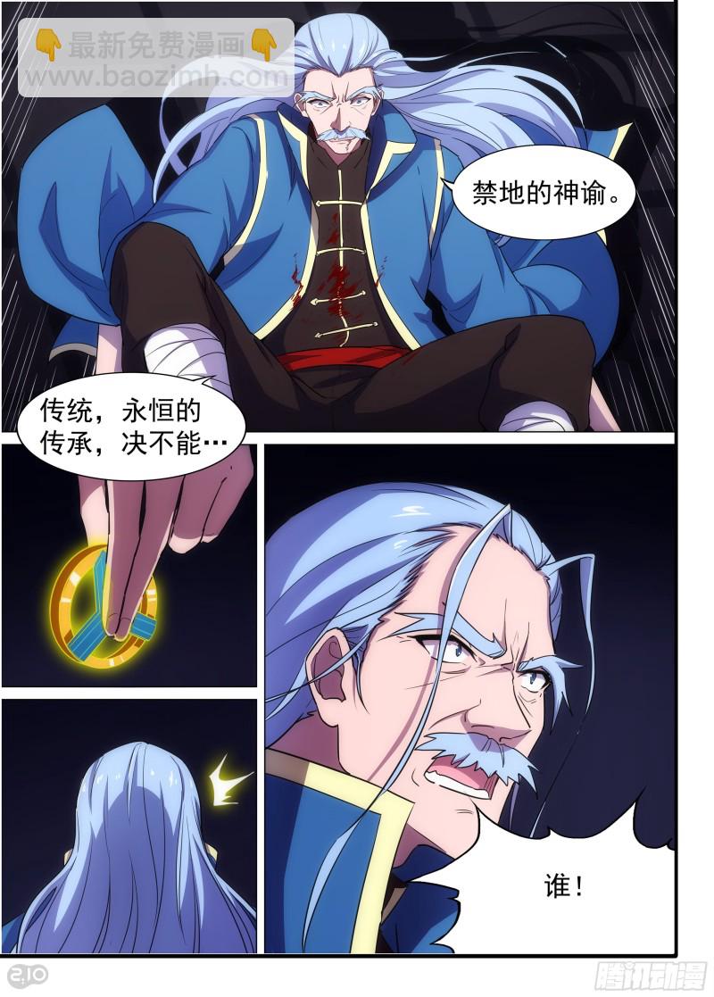 第679墓：末路-第703话