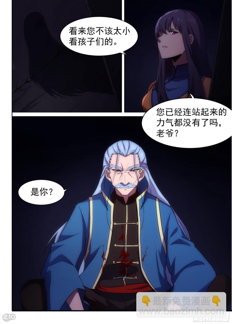 第679墓：末路-第703话