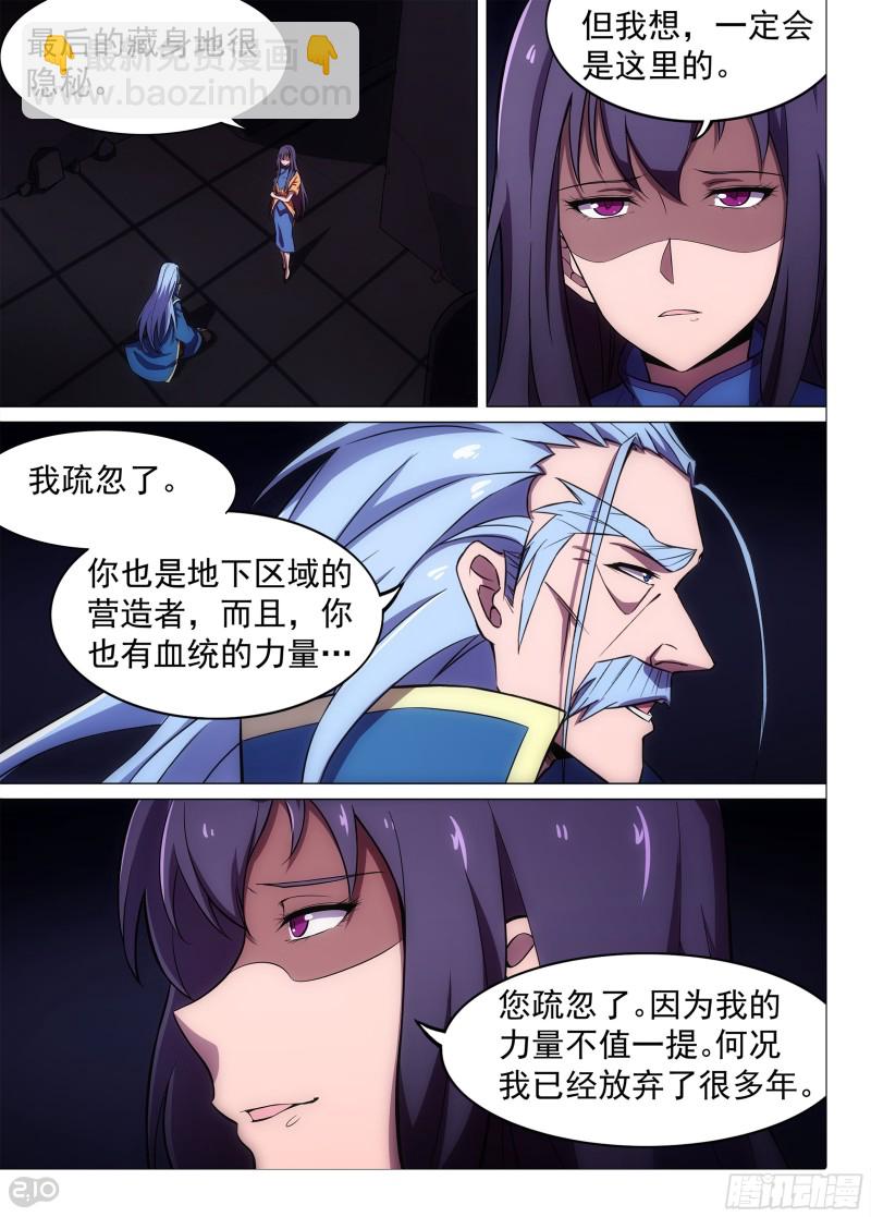 第679墓：末路-第703话