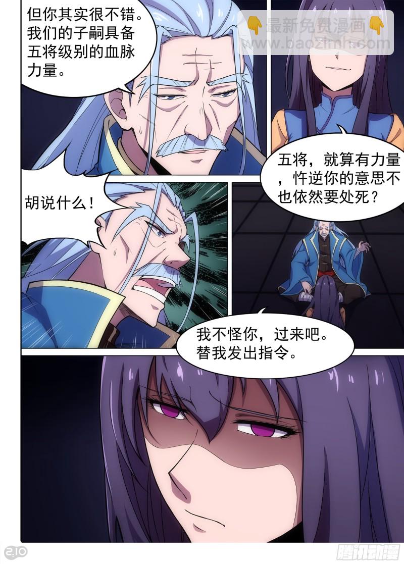 第679墓：末路-第703话
