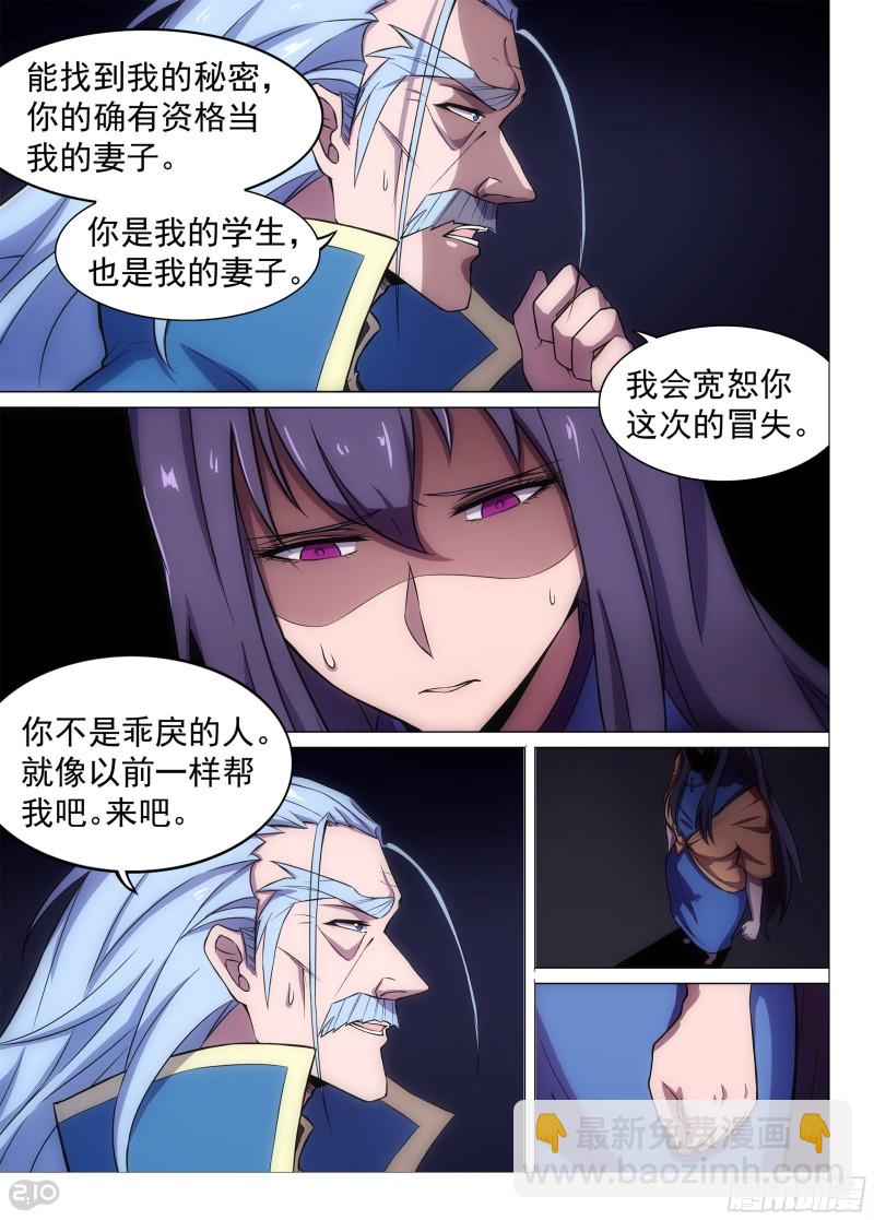 第679墓：末路-第703话