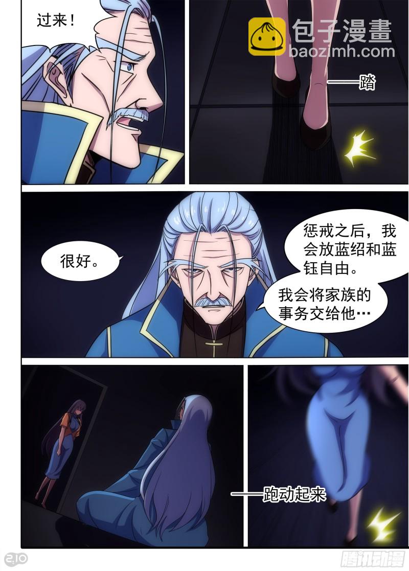 第679墓：末路-第703话