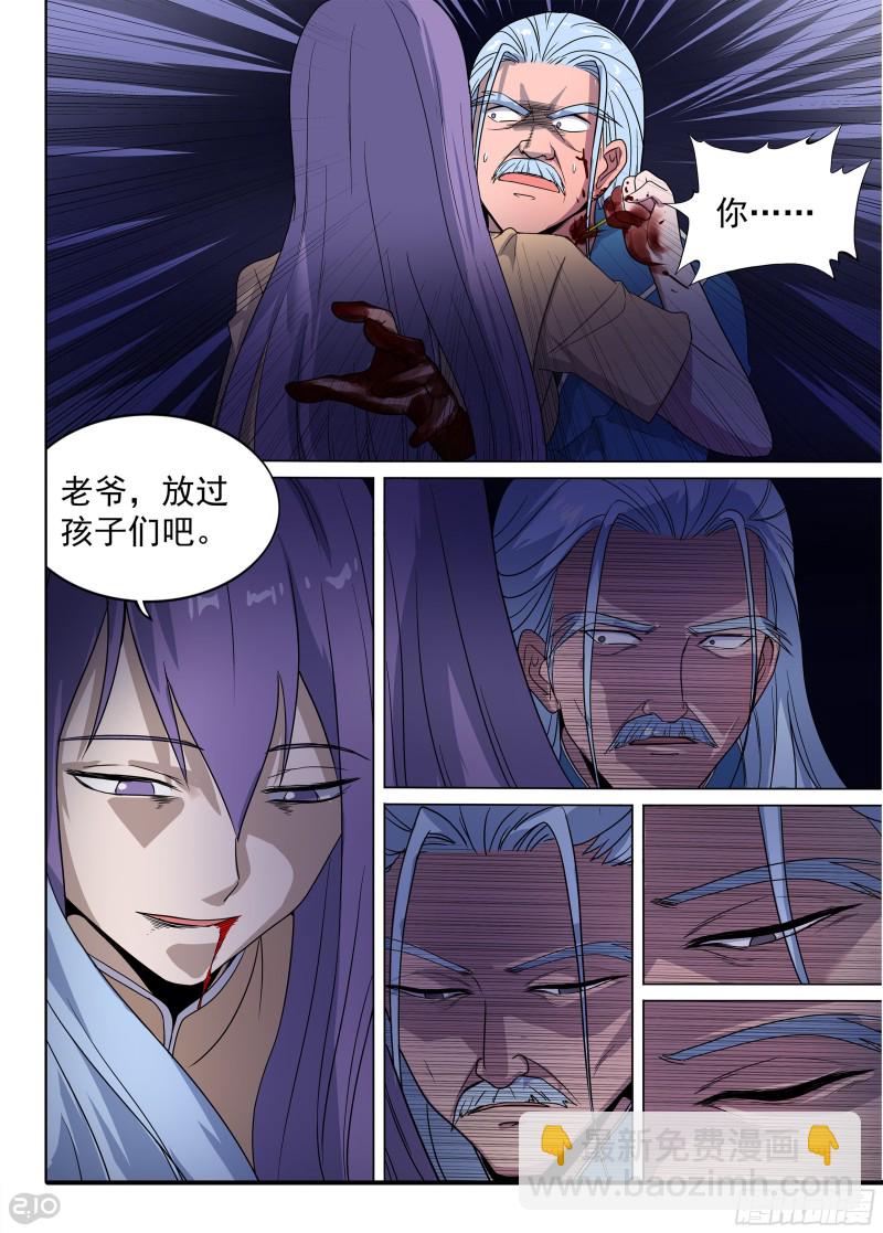 第679墓：末路-第703话