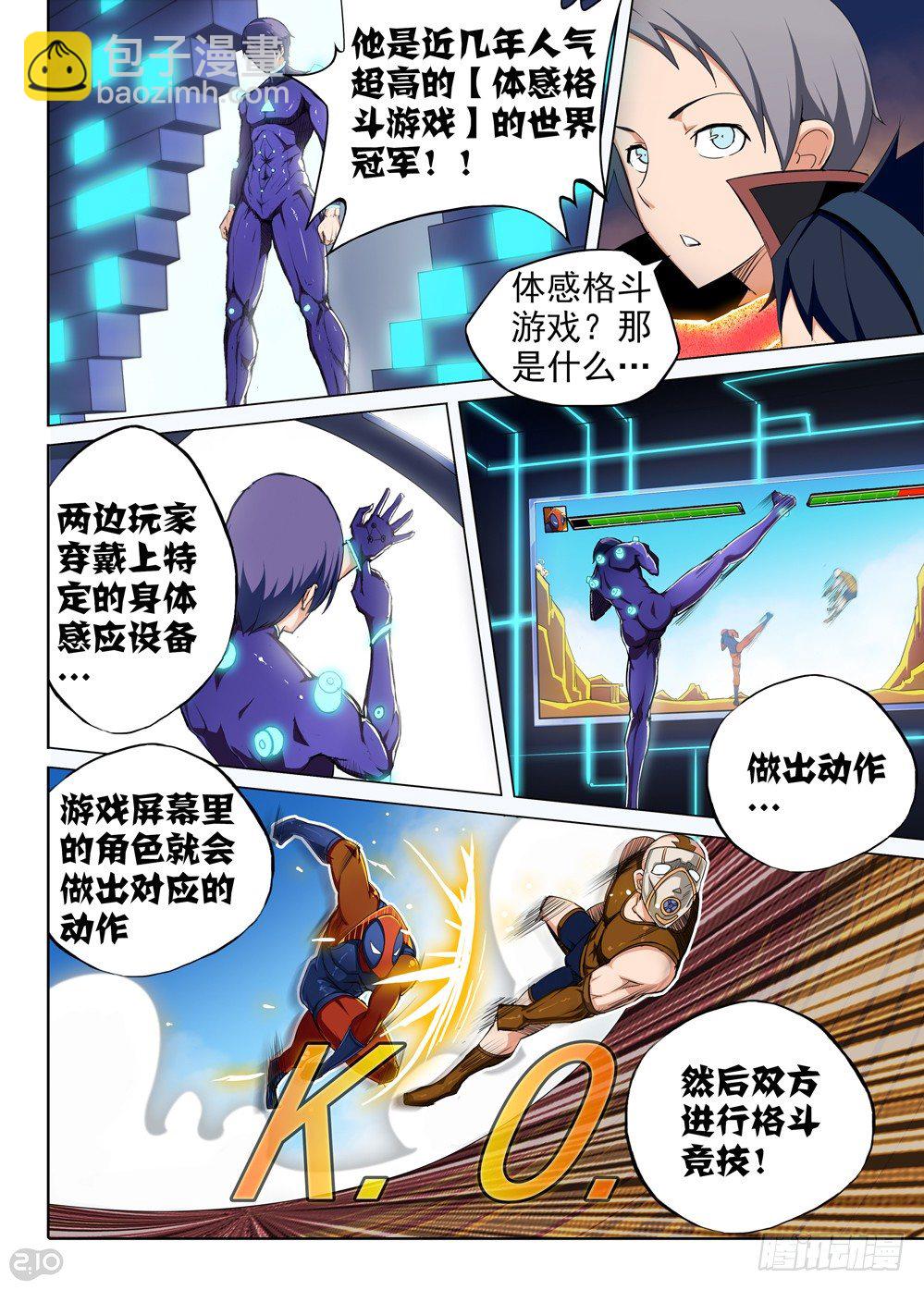 第72墓-第75话