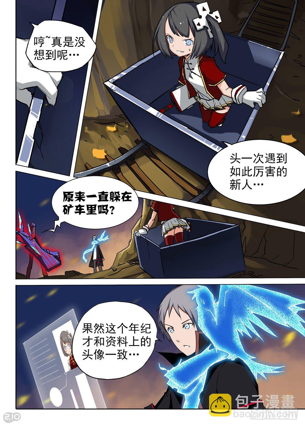 第74墓-第77话