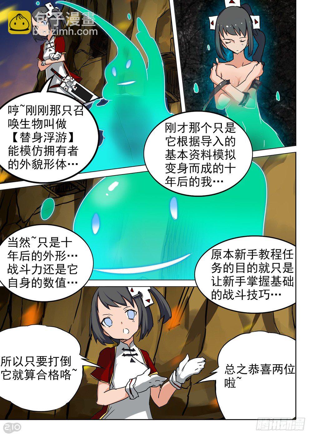 第74墓-第77话