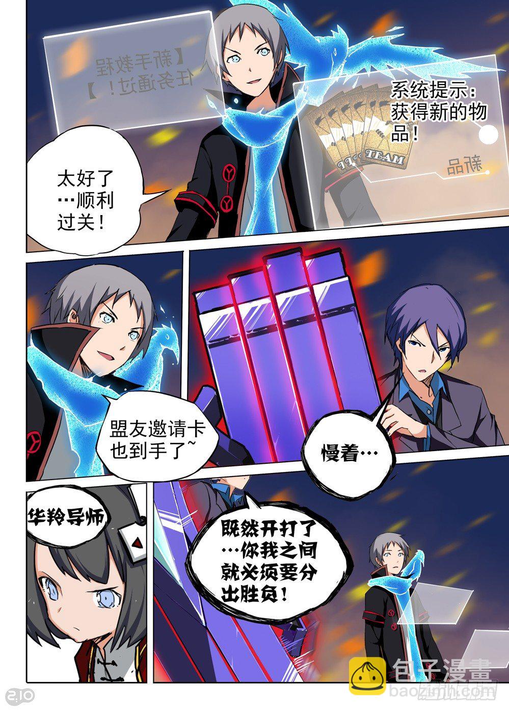 第74墓-第77话