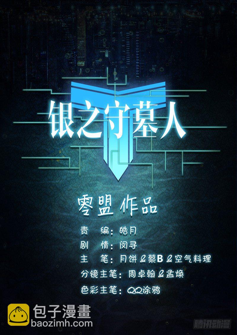 第74墓-第77话