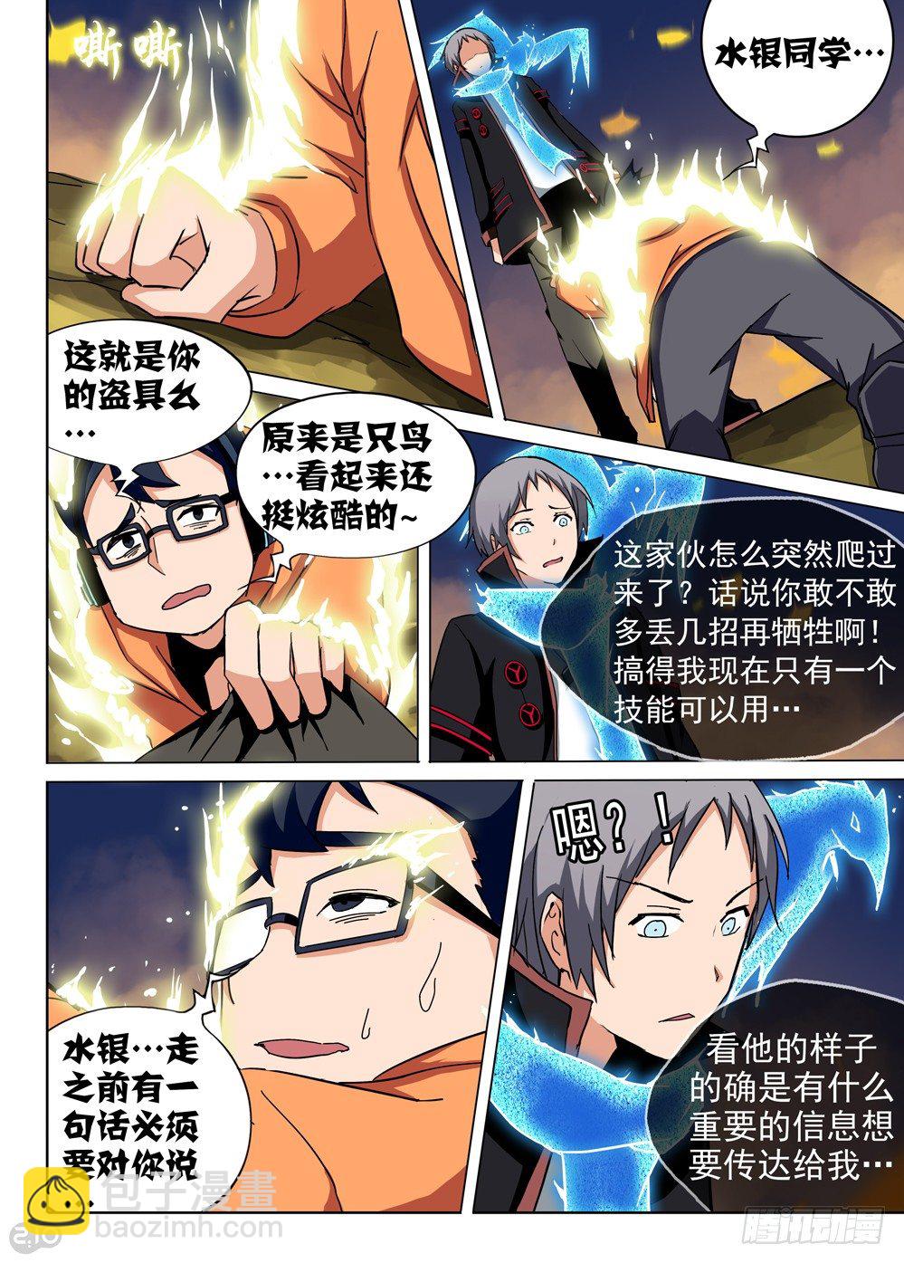 第74墓-第77话