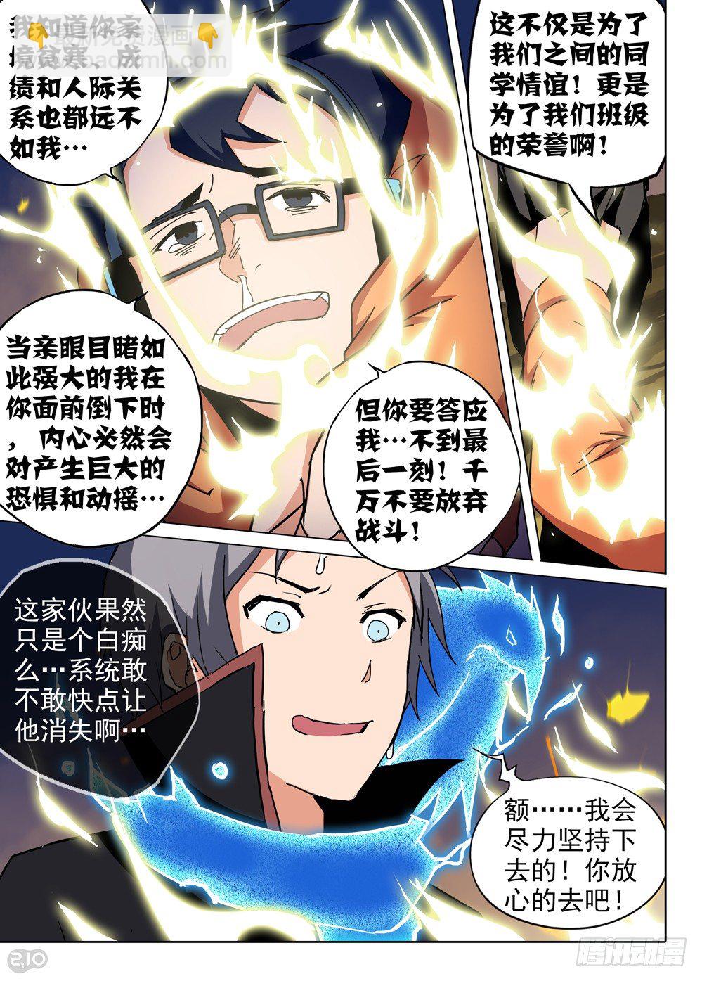 第74墓-第77话