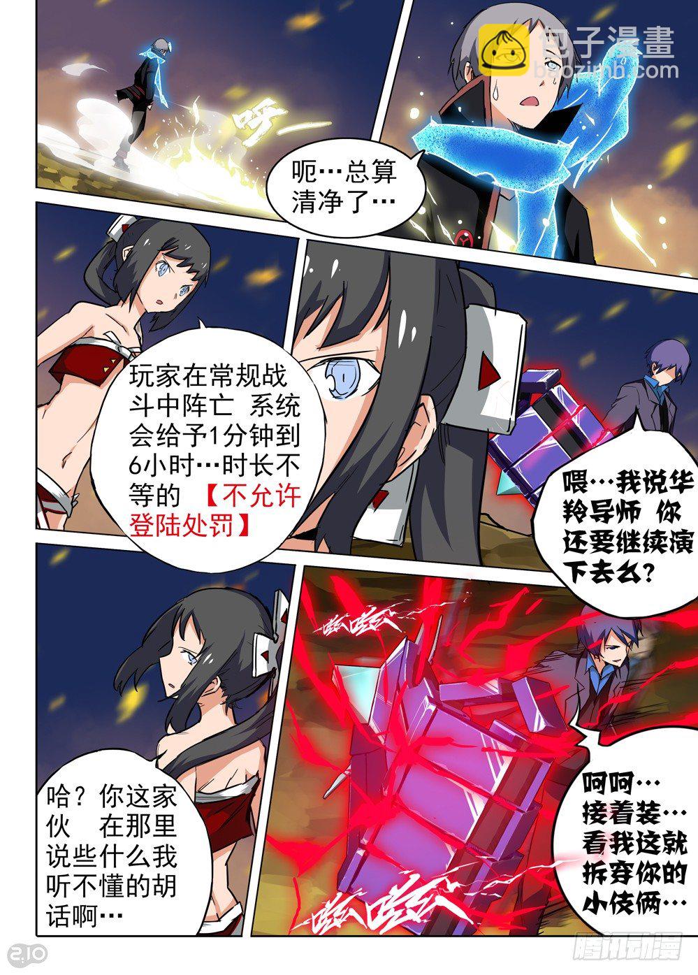 第74墓-第77话