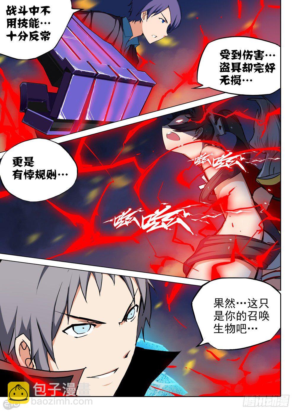 第74墓-第77话