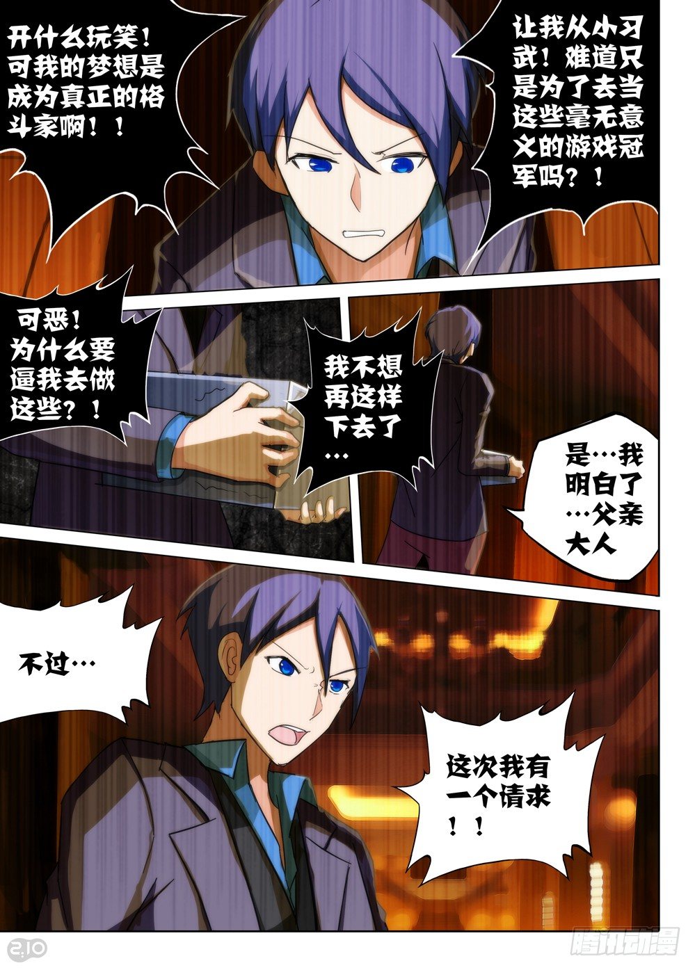 第76墓-第79话