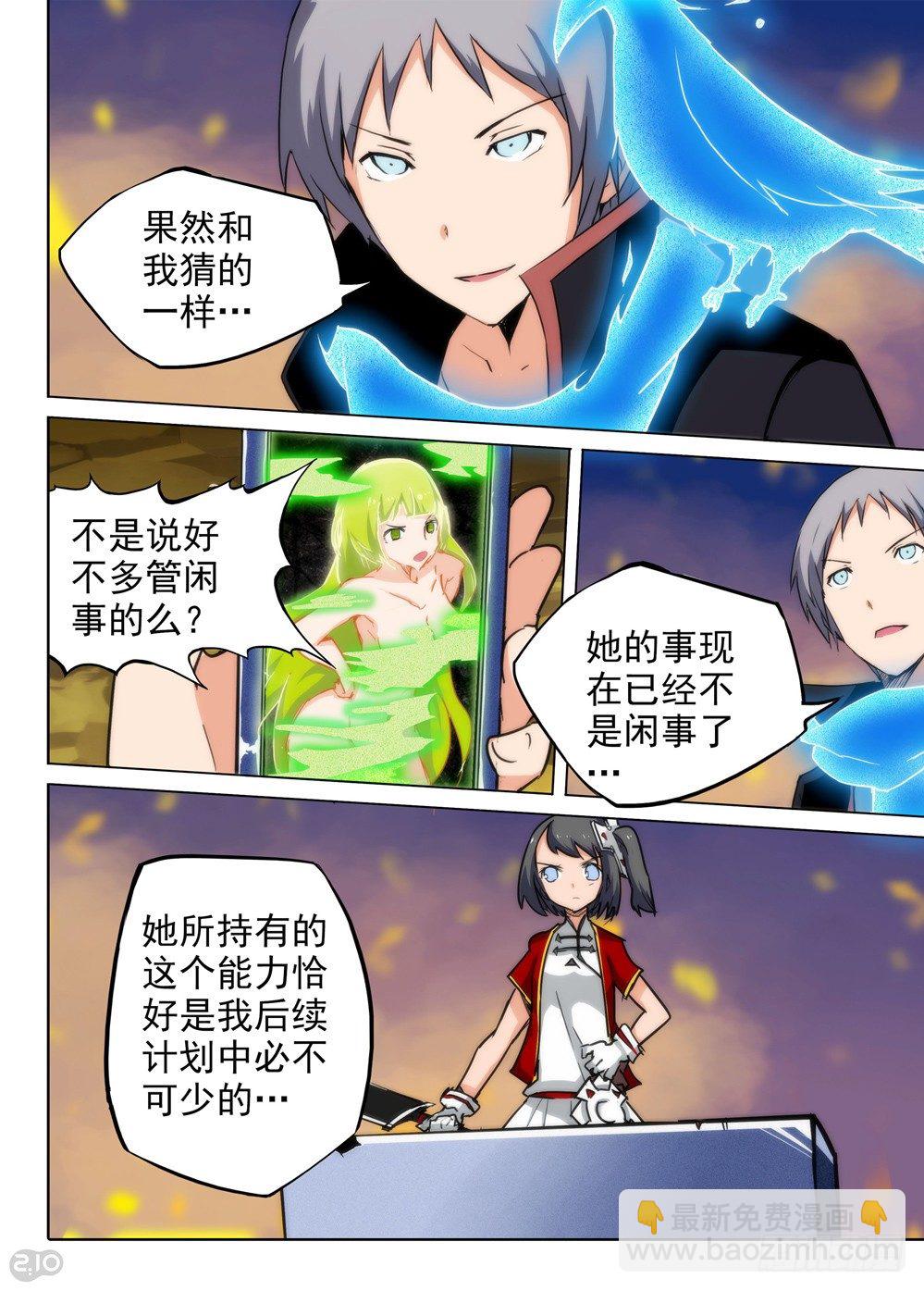 第76墓-第79话
