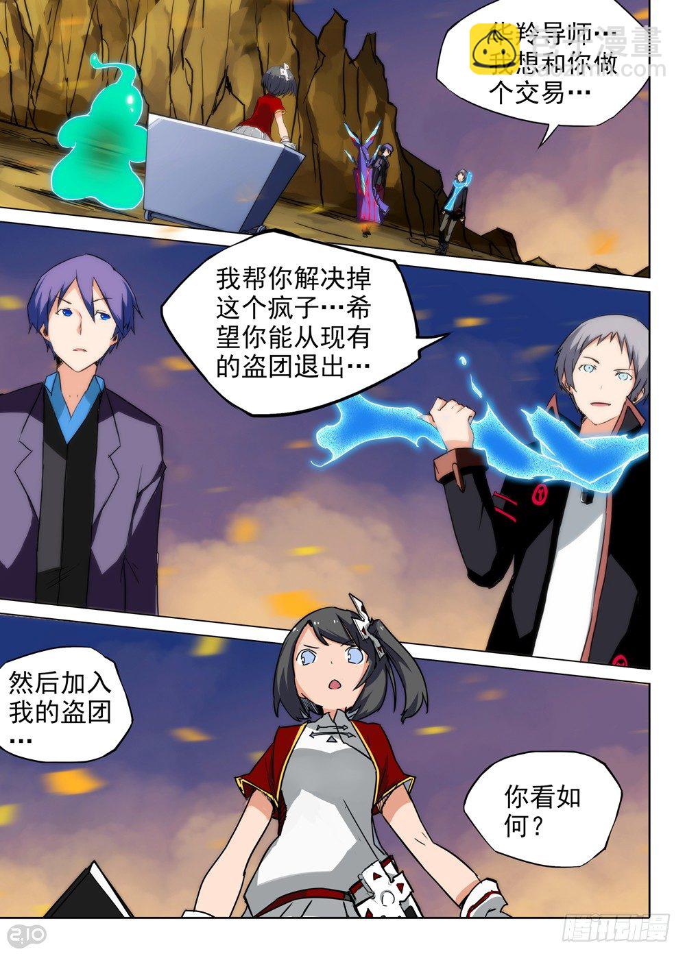 第76墓-第79话