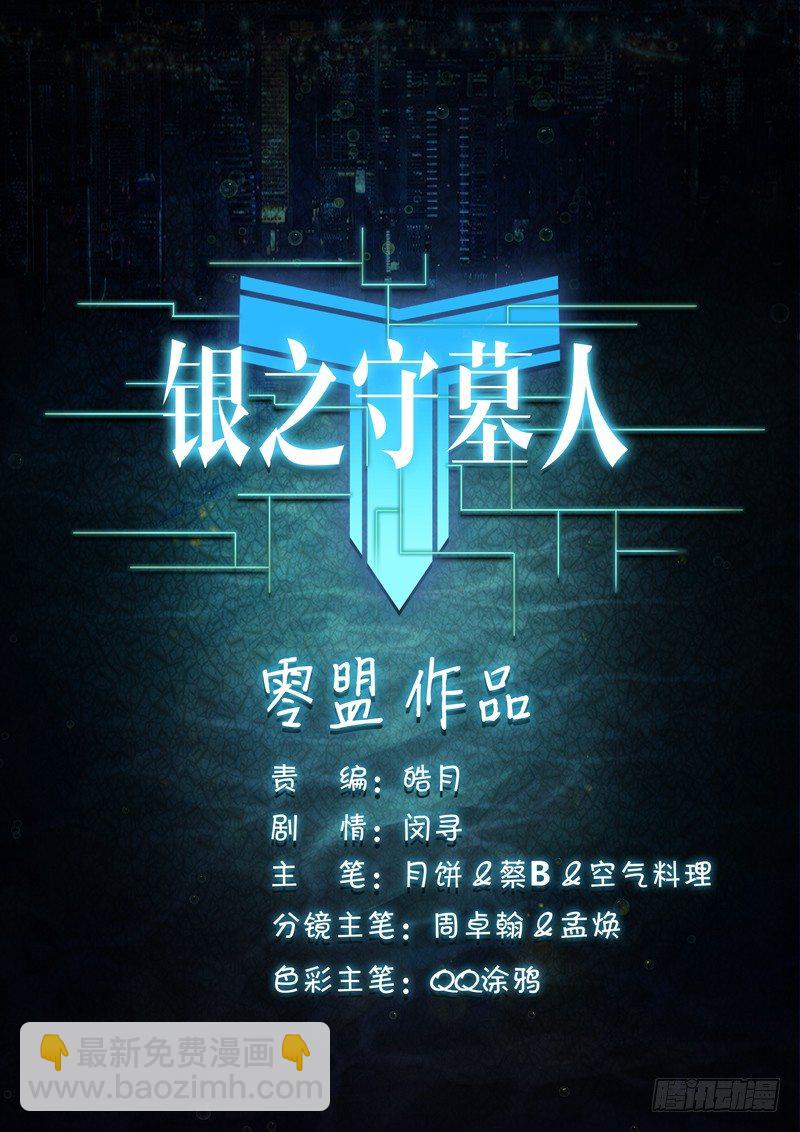 第76墓-第79话