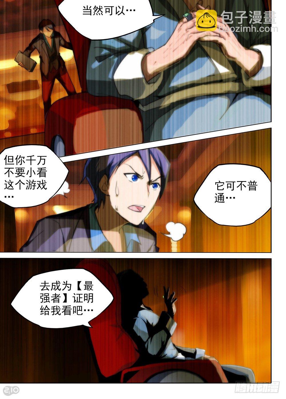 第76墓-第79话
